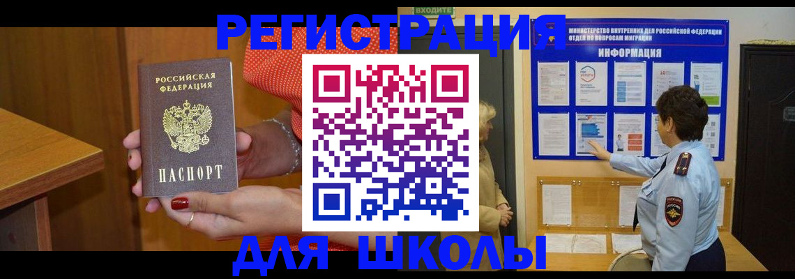 прописка 2025 в Дальнегорске