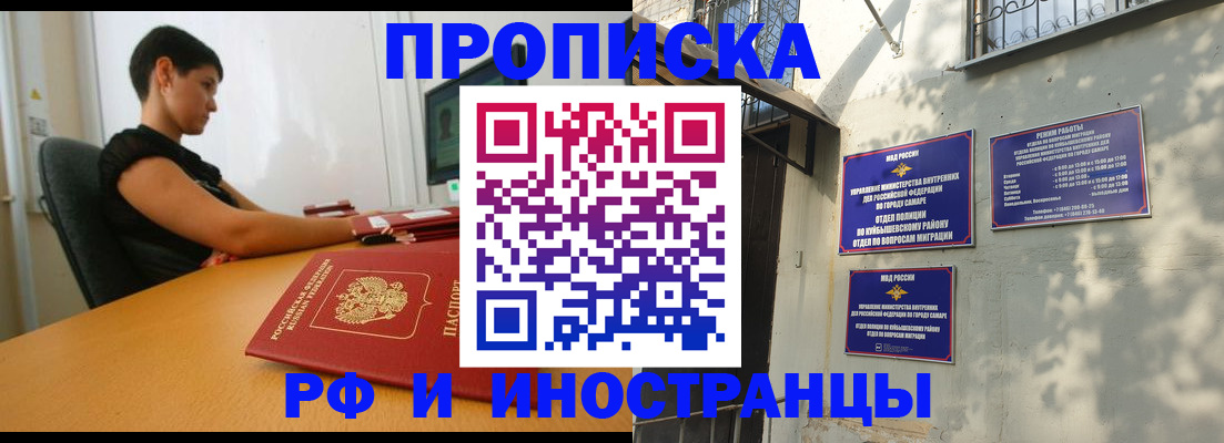 временная регистрация купить в Дальнегорске