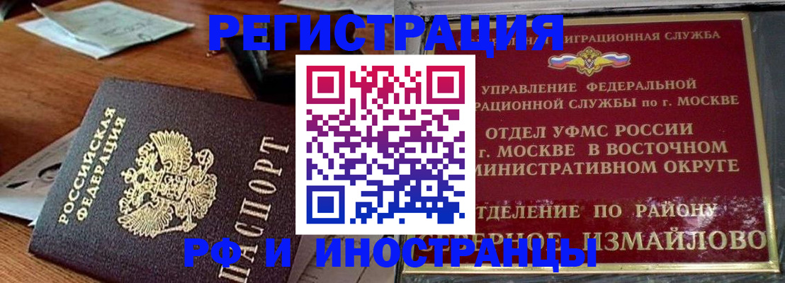 прописка ребенка в Дальнегорске