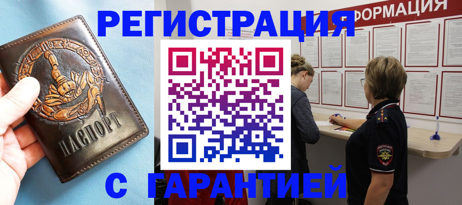 найти адрес прописки в Дальнегорске