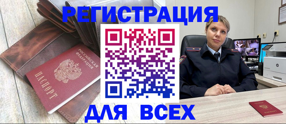 где прописаться в Дальнегорске