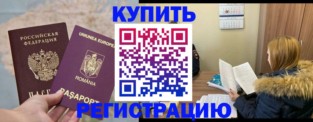 прописка в квартире в Дальнегорске