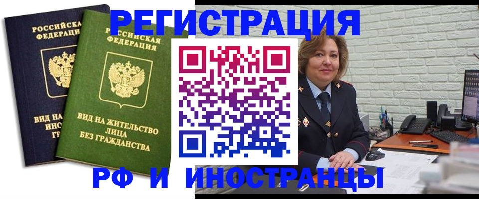 прописка иностранных граждан в Дальнегорске