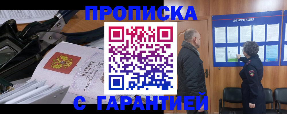 миграционный учет в Дальнегорске