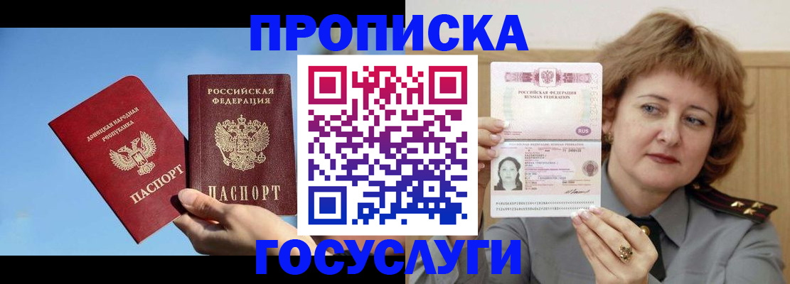 временная регистрация адрес в Дальнегорске