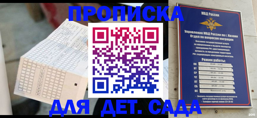 прописка поиск в Дальнегорске
