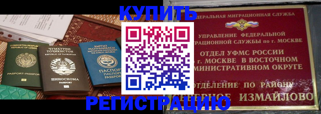 временная регистрация надежно в Дальнегорске