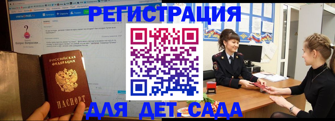 временная регистрация недорого в Дальнегорске