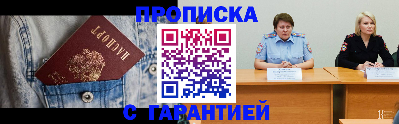 пропишу в квартире в Дальнегорске