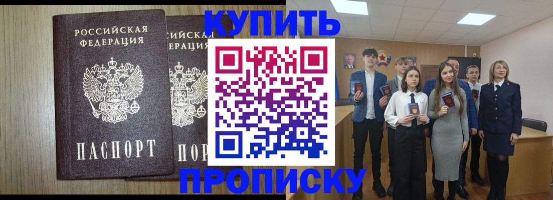 прописка гарантия в Дальнегорске